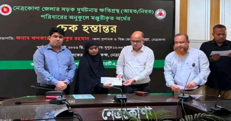 নেত্রকোনায় চেক হস্তান্তর করেন জেলা প্রশাসক খন্দকার মুশফিকুর রহমান