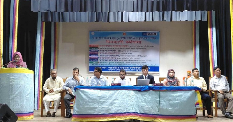 দিনব্যাপী কর্মশালা