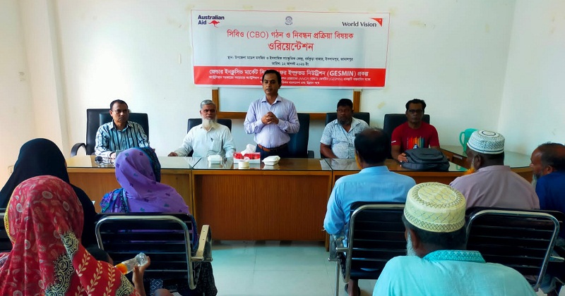 সিবিও গঠন ও নিবন্ধন প্রক্রিয়া বিষয়ক ওরিয়েন্টেশন