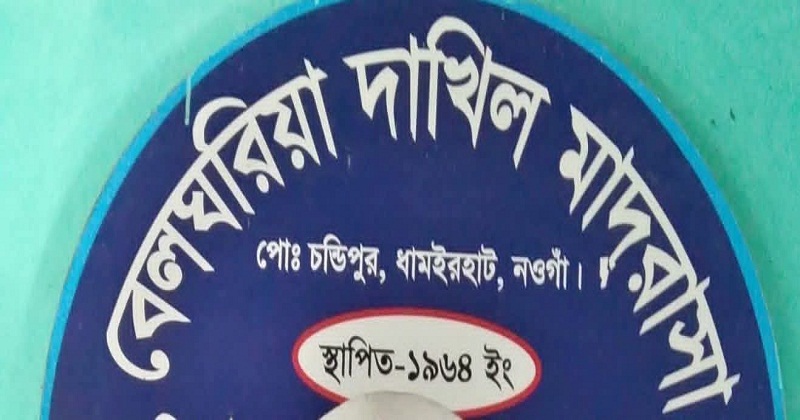 ফল বিপর্যয়