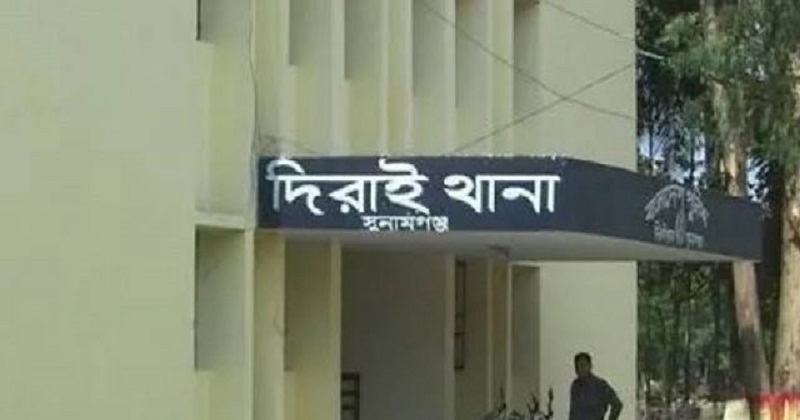 দিরাই থানা