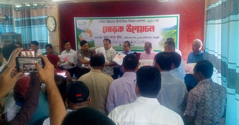 মোড়ক উন্মোচন