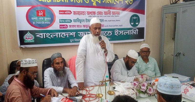 আলোচনা সভা