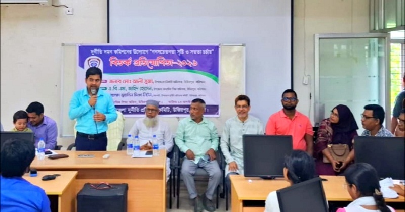 বিতর্ক প্রতিযোগিতা