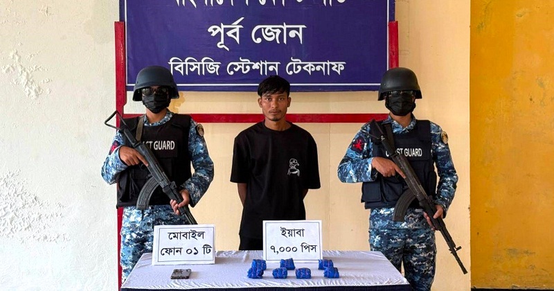 মাদকের বিরুদ্ধে কোস্ট গার্ডের অভিযান