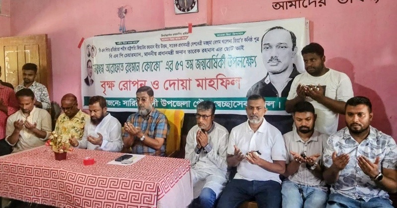 দোয়া মাহফিল