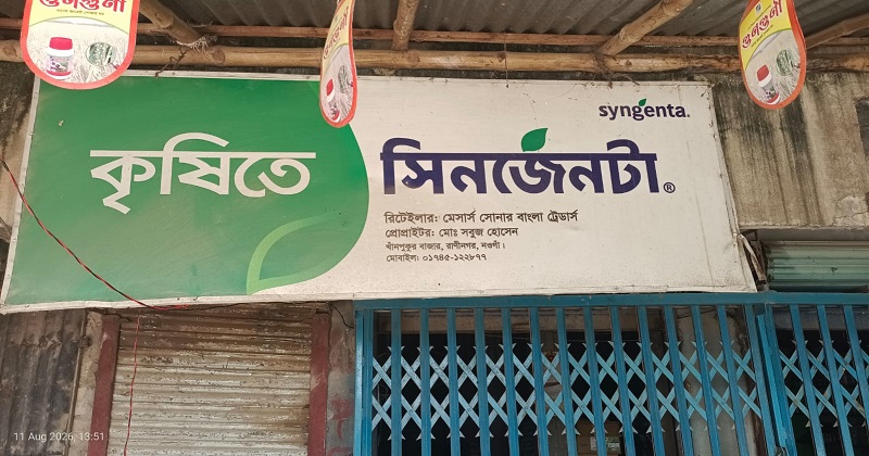 ছবি : প্রতিনিধি