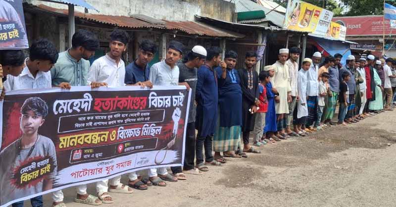 ছবি : প্রতিনিধি