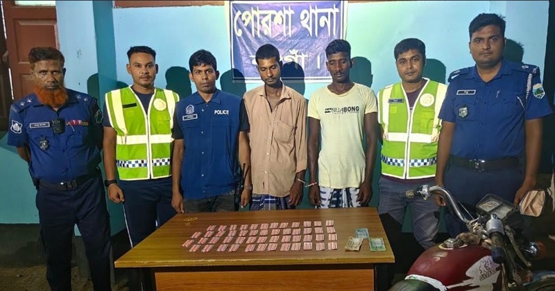 পোরশায় পুলিশের মাদকবিরোধী বিশেষ অভিযানে বিপুল পরিমান ট্যাপেন্টাডল ট্যাবলেট ও মাদক বহনে ব্যবহৃত একটি মোটরসাইকেল দুই মাদক ব্যবসায়ীকে আটক করেছে পুলিশ