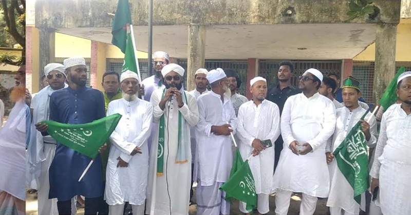 ঈদ-ই মিলাদুন নবী (স.) উপলক্ষ্যে আহলে সুন্নাতুল জামায়াতের শুভেচ্ছা র‌্যালী ও দোয়া মাহফিল অনুষ্ঠিত