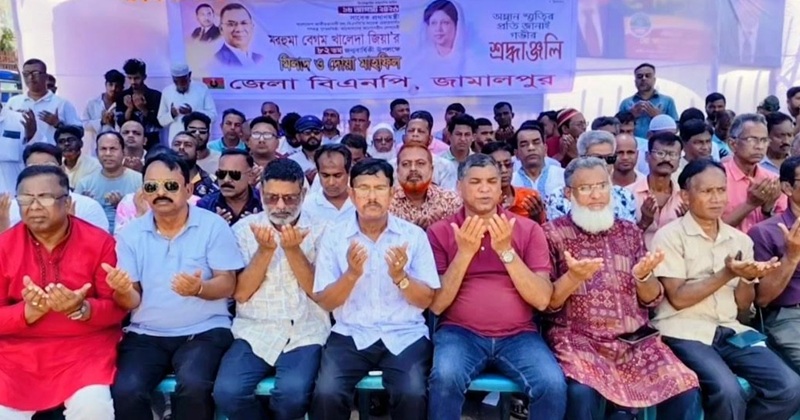 বেগম খালেদা জিয়ার ৮২তম জন্মদিন উপলক্ষে জামালপুরে আলোচনা সভা ও দোয়া মাহফিল অনুষ্ঠিত