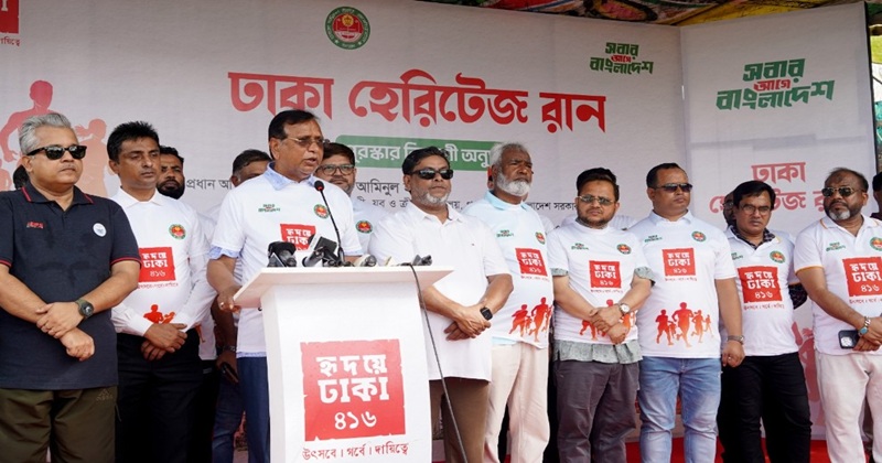 ঢাকার সমৃদ্ধ ইতিহাস, ঐতিহ্য ও সাংস্কৃতিক বৈচিত্র্যকে নাগরিকদের সামনে তুলে ধরতে আয়োজন করা হয়েছে ঐতিহাসিক ‘ঢাকা হেরিটেজ রান’।