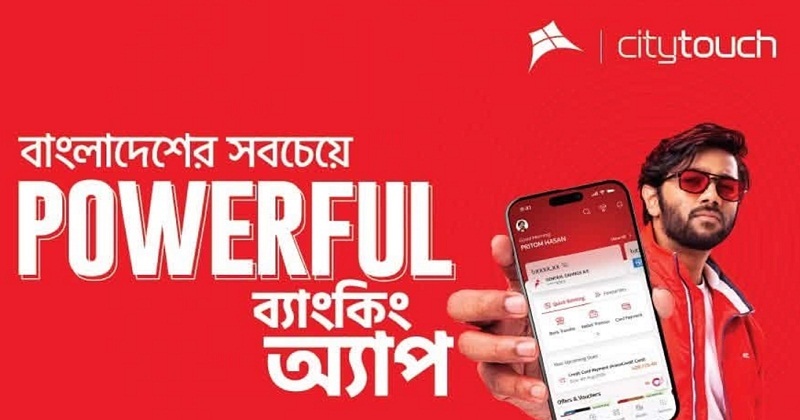 ‘সিটি টাচ’-এ বড় ধরনের পরিবর্তন এনেছে সিটি ব্যাংক