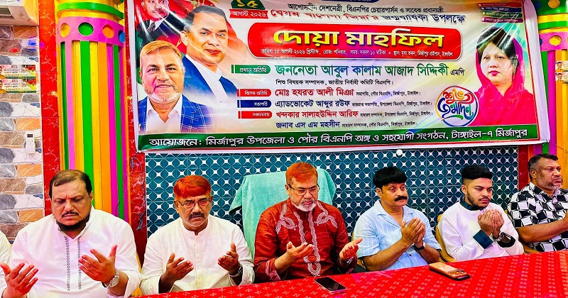 দোয়া মাহফিল