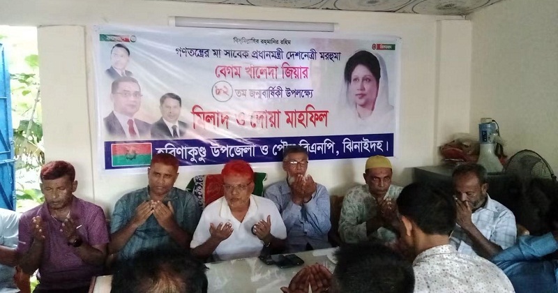 মিলাদ ও দোয়া মাহফিল