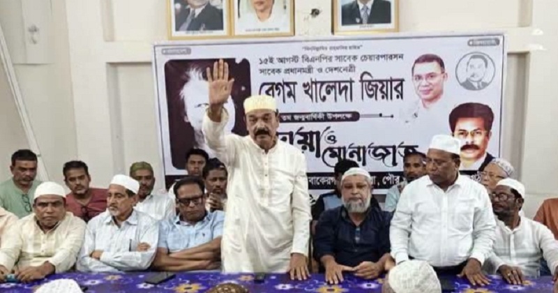 দোয়া ও আলোচনা সভা