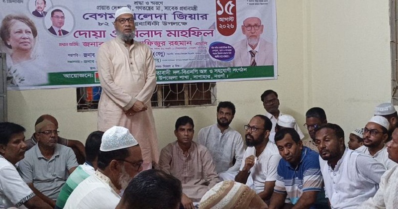 দোয়া ও মিলাদ মাহফিল