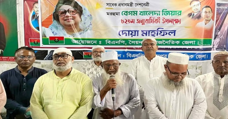 খালেদা জিয়ার ৮২তম জন্মদিনে সৈয়দপুরে বিএনপির দোয়া মাহফিল অনুষ্ঠিত