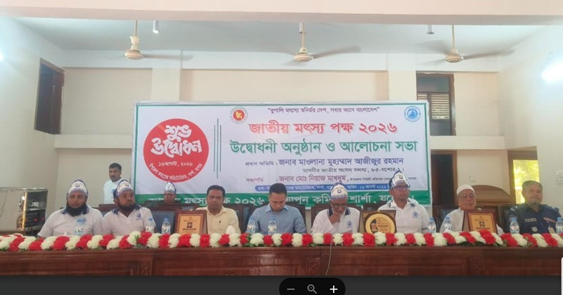 শার্শায় জাতীয় মৎস্য সপ্তাহ পালন