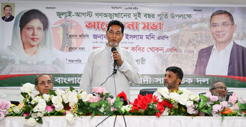 চীফ হুইপ মোঃ নূরুল ইসলাম বক্তব্য রাখছেন