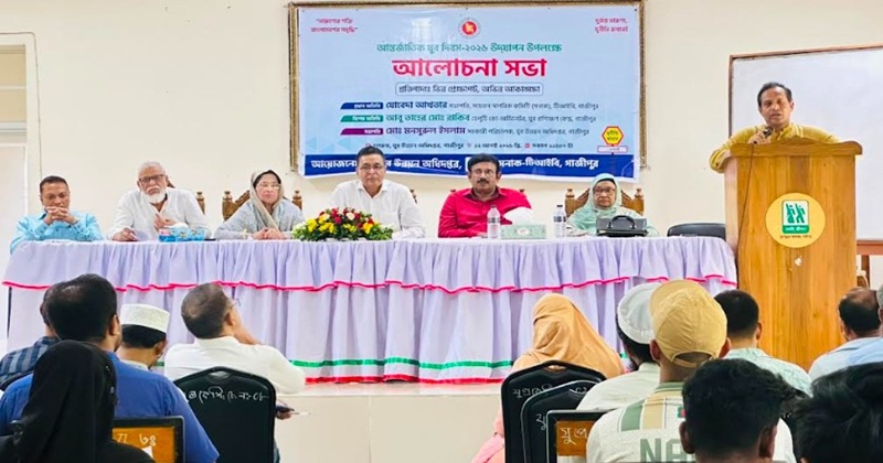 সনাক, টিআইবি ও যুব উন্নয়ন অধিদপ্তর গাজীপুরের যৌথ উদ্যোগে আন্তর্জাতিক যুব দিবস উদযাপন