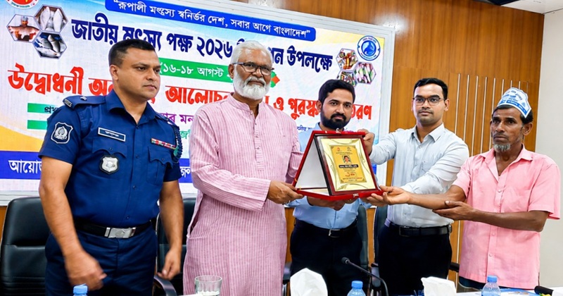 সফল মৎস্য চাষি ছিদ্দিক আলীকে ক্রেস্ট প্রদান করছেন