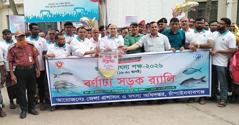 ছবি : প্রতিনিধি