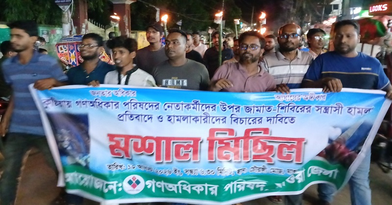 ছবি : প্রতিনিধি