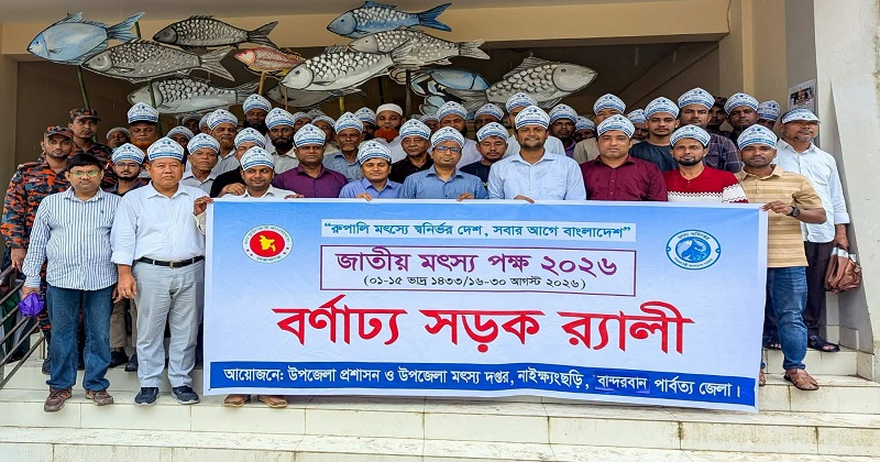 ছবি : প্রতিনিধি