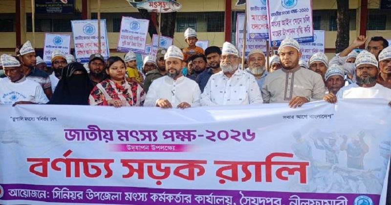 ছবি : প্রতিনিধি