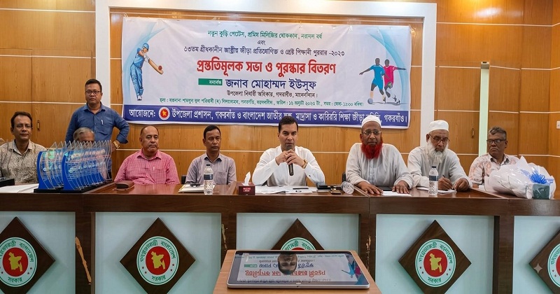 প্রস্তুতিমূলক সভা