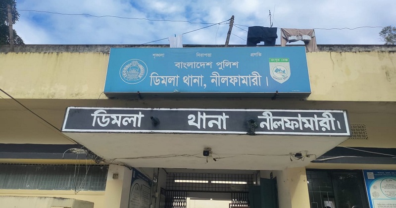 ডিমলা থানা