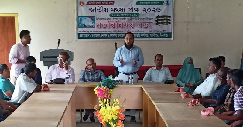 মতবিনিময় সভা