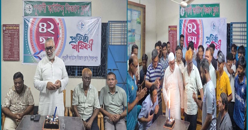 ৪২তম প্রতিষ্ঠাবার্ষিকী