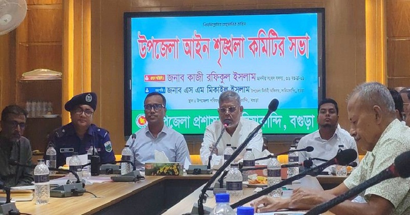 আইন শৃঙ্খলা কমিটির সভা