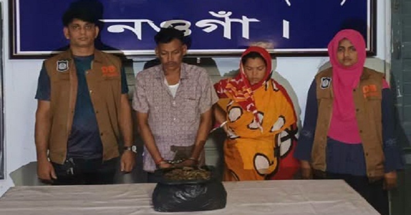 গাঁজাসহ স্বামী-স্ত্রীকে গ্রেফতার