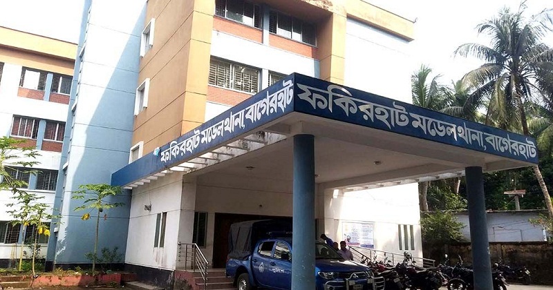 ফকিরহাট মডেল থানা