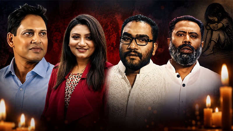 সংগৃহীত ছবি