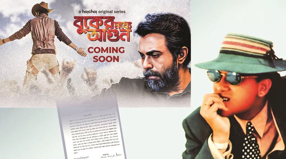 ওয়েব সিরিজের একটি দৃশ্যে অভিনেতা অপূর্ব