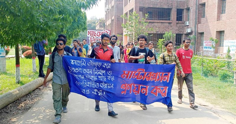 শিক্ষার্থীদের একটি বিক্ষোভ মিছিল । ছবি :  বাংলাদেশ বুলেটিন