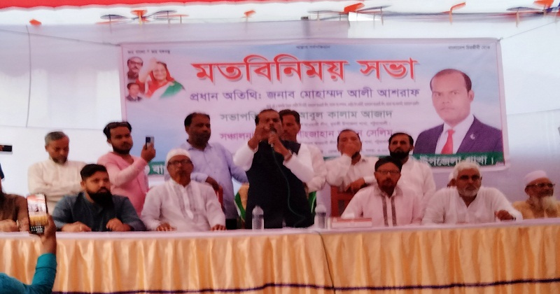 মতবিনিময় সভায় বক্তব্য রাখছেন মোহাম্মদ আলী আশরাফ
