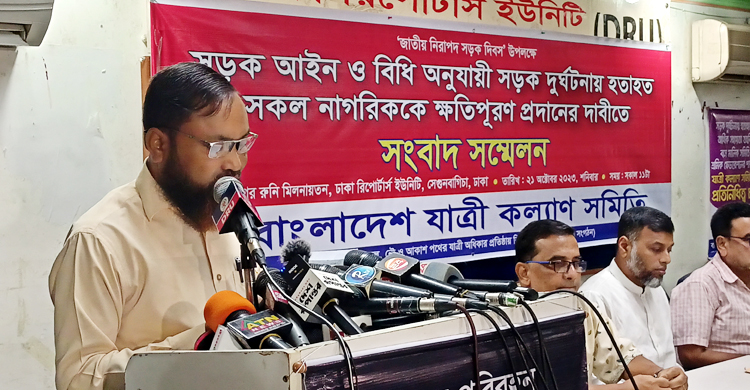 যাত্রী কল্যাণ সমিতির সংবাদ সম্মেলন