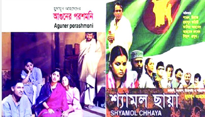 মুক্তিযুদ্ধভিত্তিক চলচ্চিত্র 'শ্যামল ছায়া'
