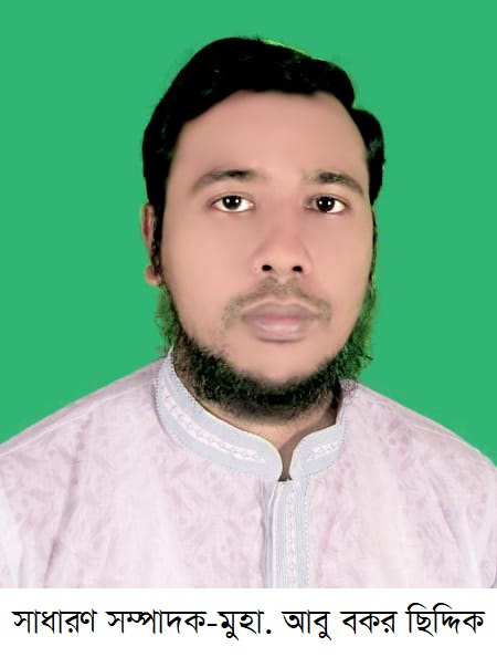 মুহা. আবু বকর ছিদ্দিক