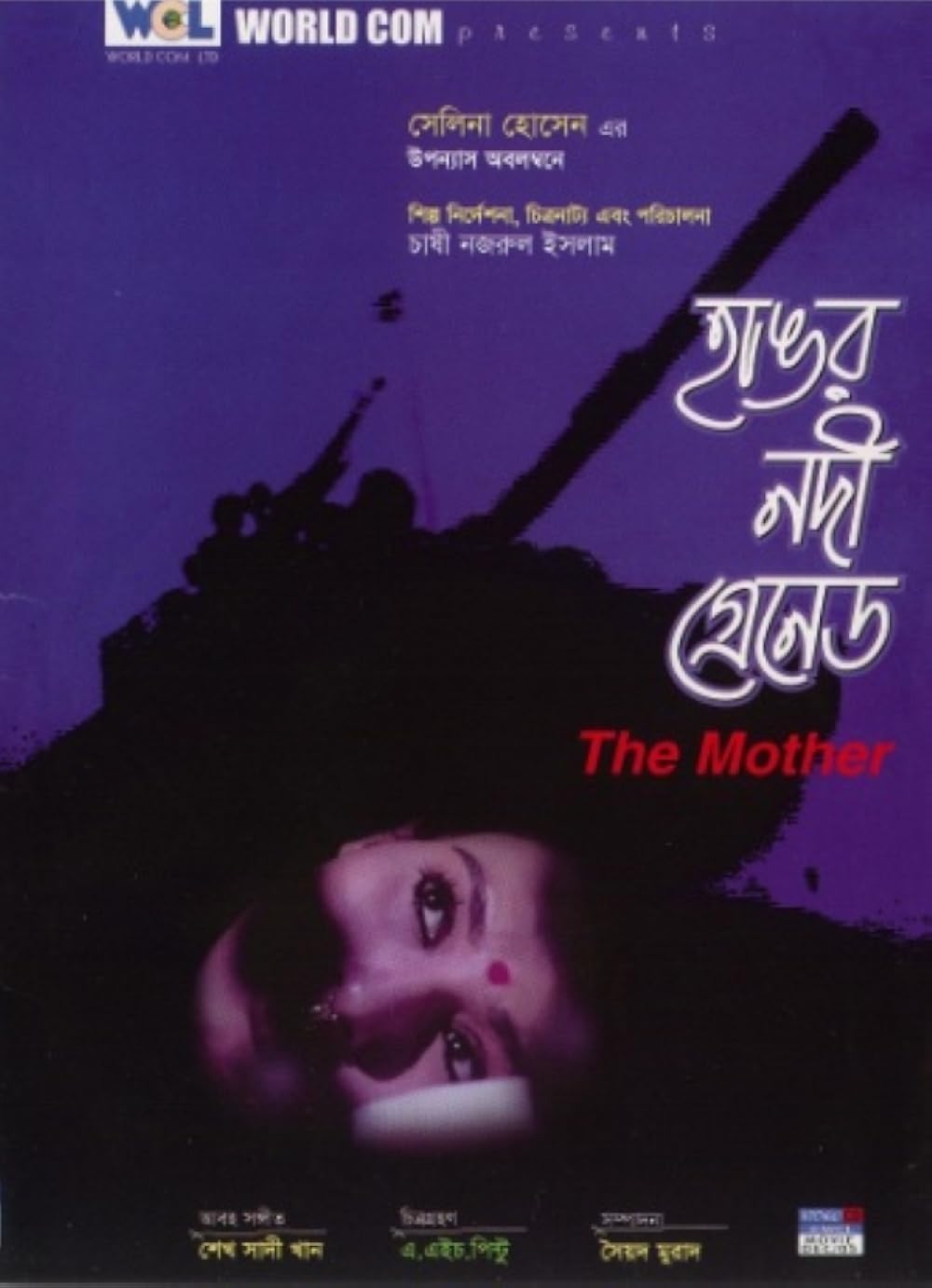 হাঙ্গর নদী গ্রেনেড