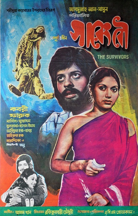 সারেং বৌ