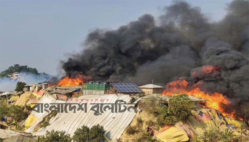 রোহিঙ্গা ক্যাম্পে আগুন