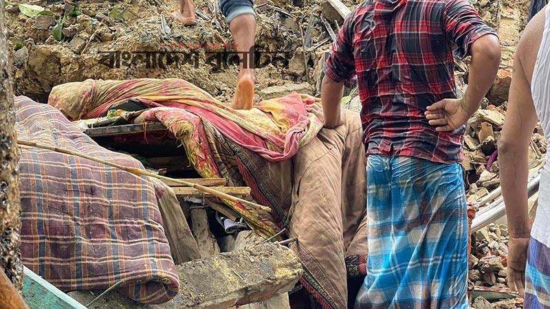 ভূমি ধসে ঘরের নিচে ৬ জন আটকা পড়েছিলেন