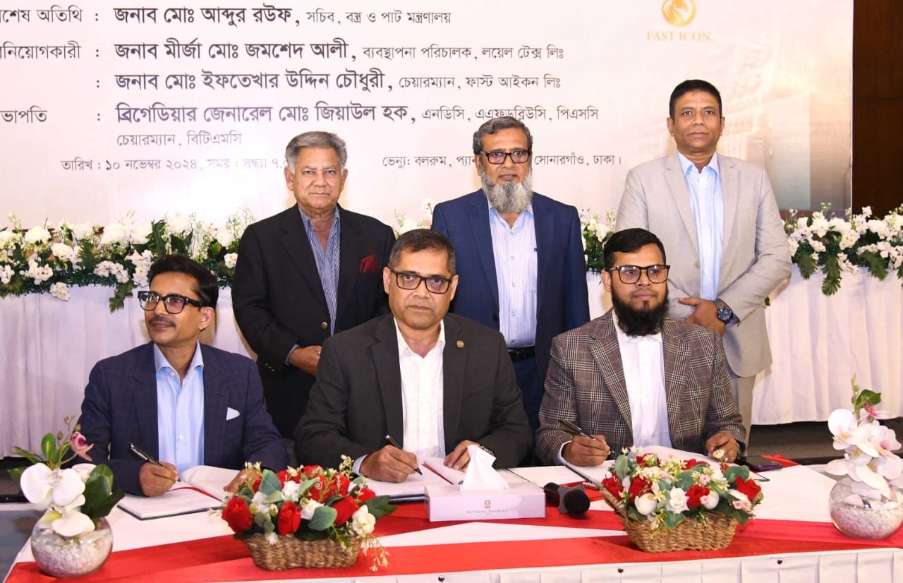 রাজধানীর  প্যান প্যাসিফিক সোনারগাঁও হোটেলে দুটি টেক্সটাইল মিলস্ এর চুক্তি স্বাক্ষর।
