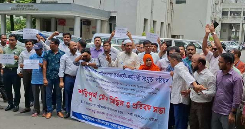 অধ্যাদেশটি প্রত্যাহার না হওয়া পর্যন্ত আন্দোলন চালিয়ে যাওয়ার ঘোষণা দেন কর্মকর্তা-কর্মচারীদের সবগুলো সংগঠন।